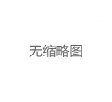 广州品茶外卖工作室：中圈资源与广佛高端茶WX对接